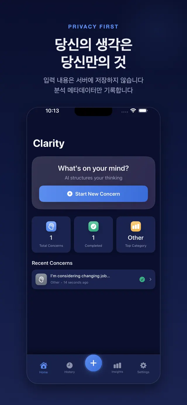 Clarity 스크린샷 2