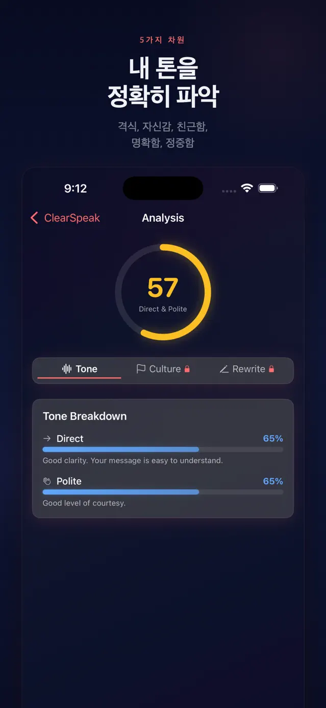 ClearSpeak 스크린샷 1