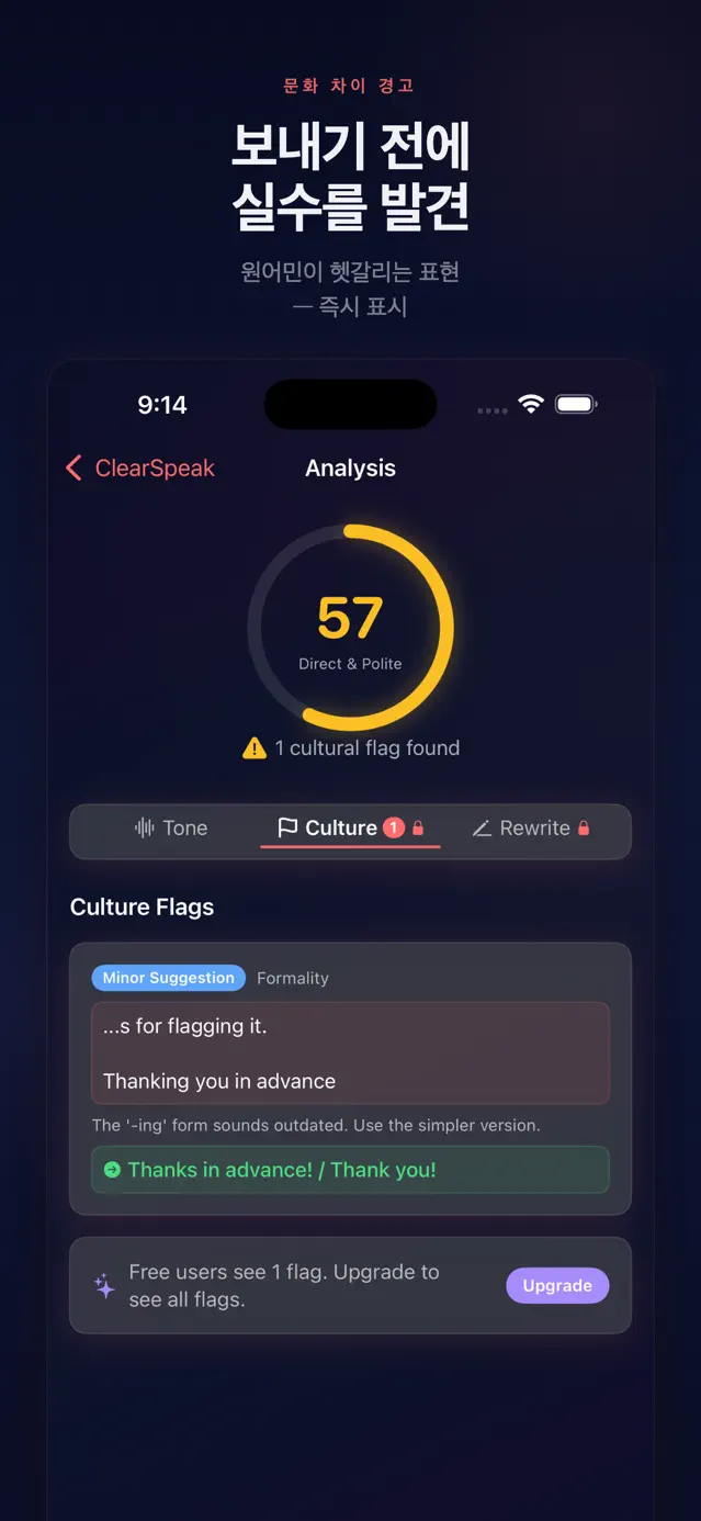 ClearSpeak 스크린샷 2