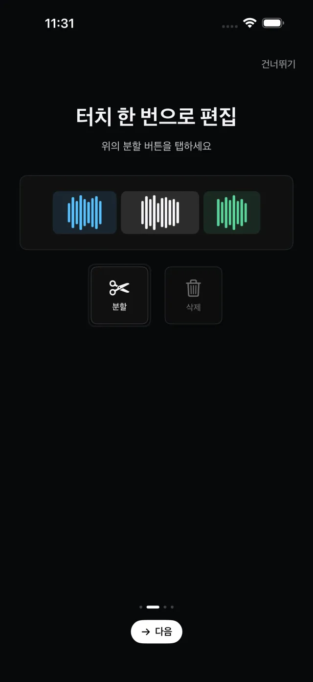 ClipFlow 스크린샷 2