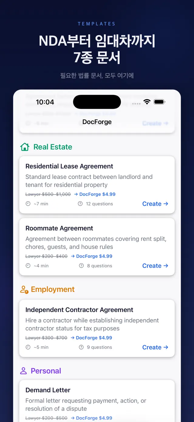 DocForge 스크린샷 3