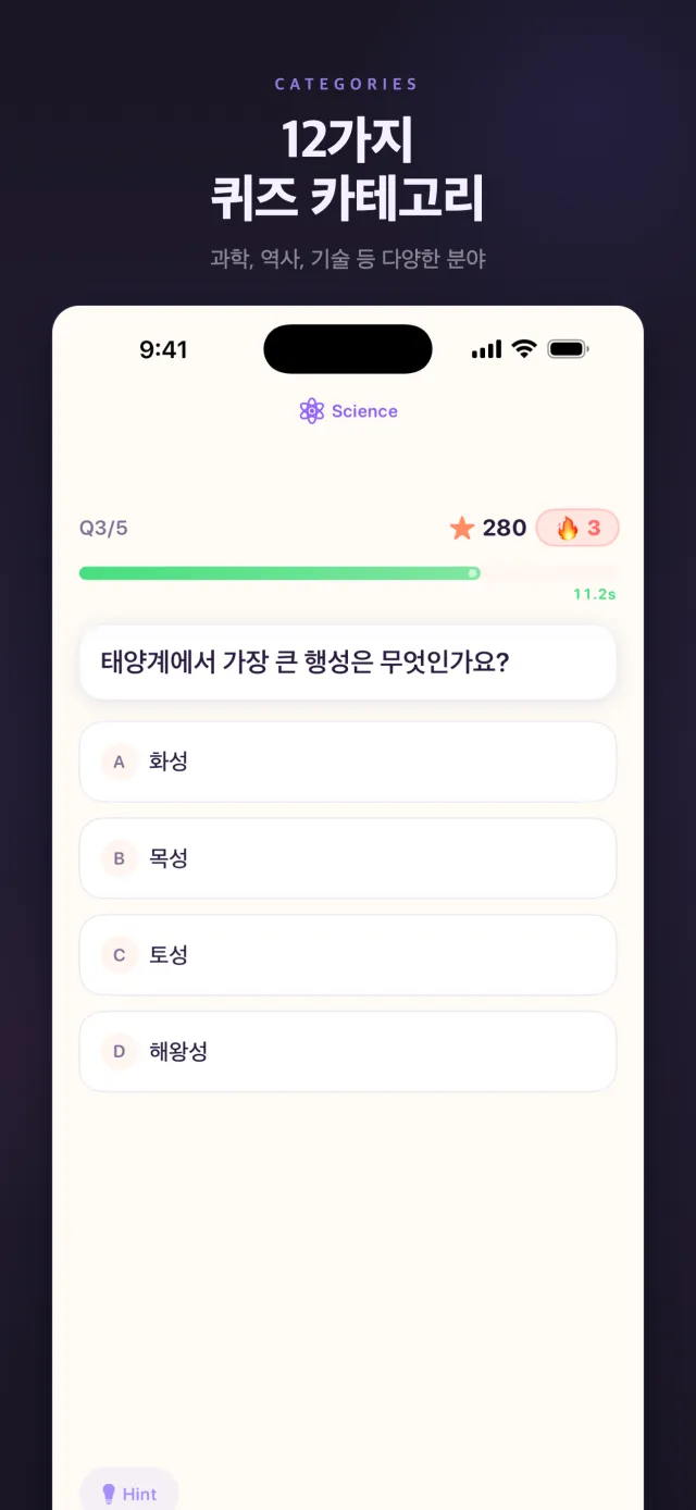 Trivia Battle AI 스크린샷 2