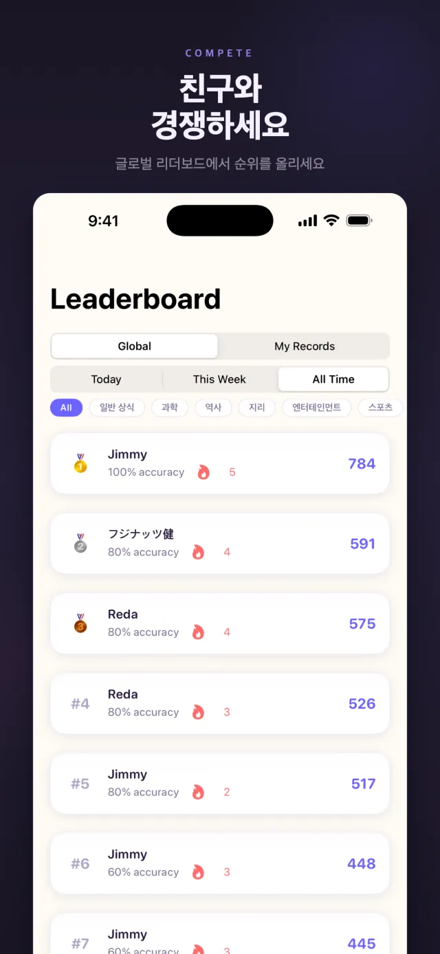 Trivia Battle AI 스크린샷 3