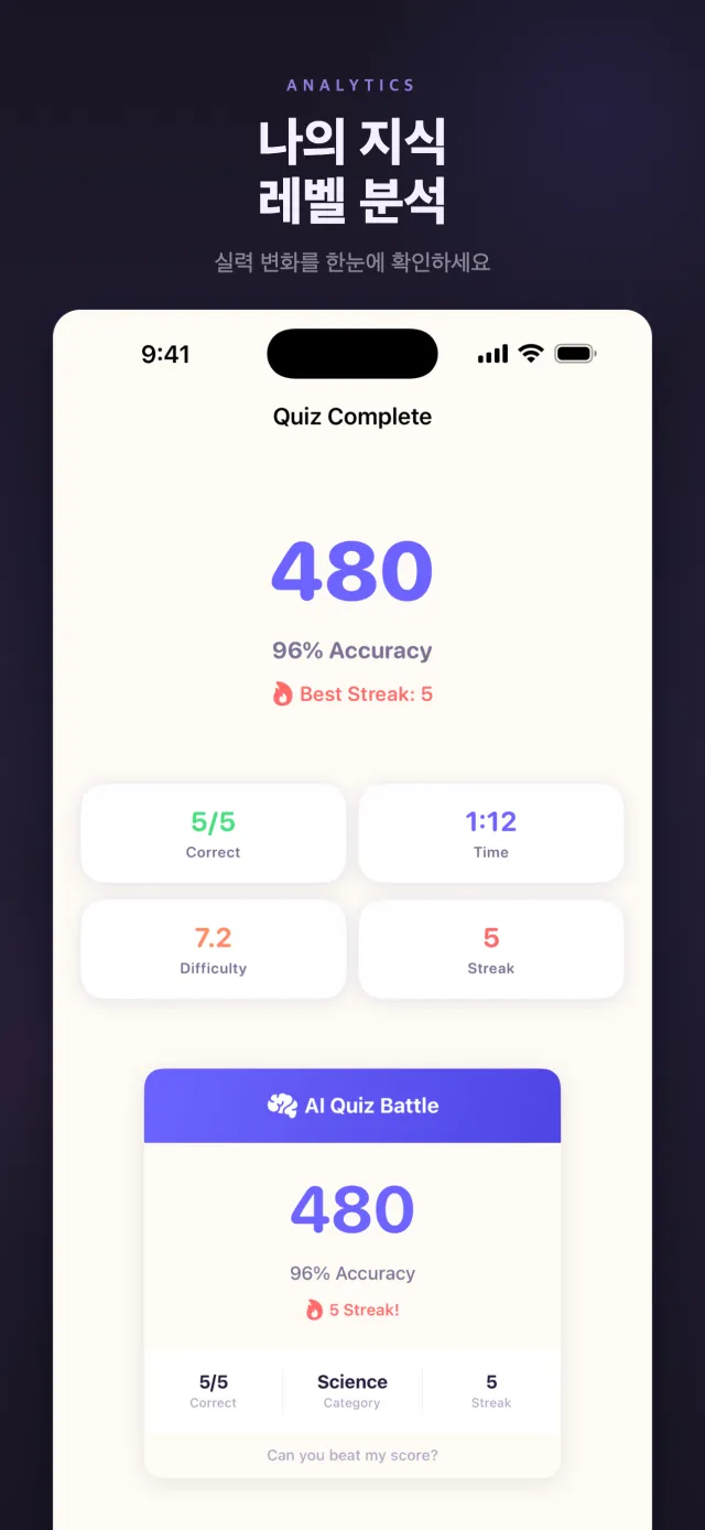 Trivia Battle AI 스크린샷 4
